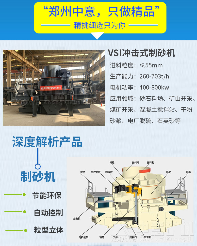 top_制砂機(jī)2.jpg