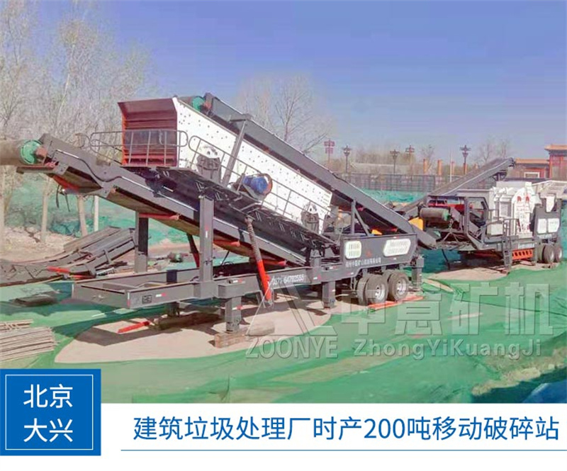 建筑垃圾處理現(xiàn)場