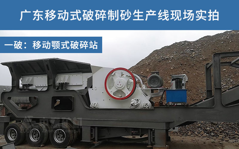 鄂式移動破碎機(jī)