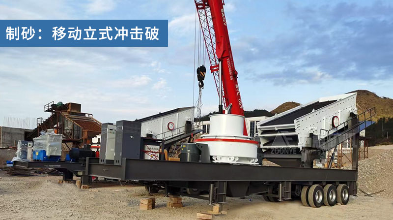 移動制砂機(jī)